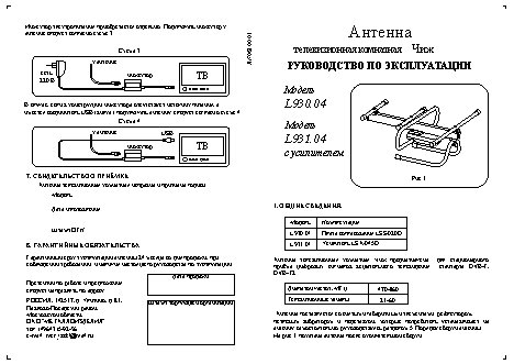 LOCUS L 930.04 ЧИЖ