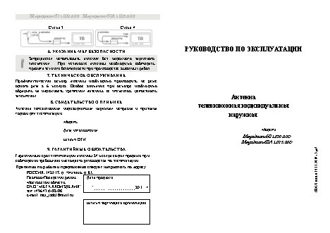 LOCUS Мeридиан-60AF