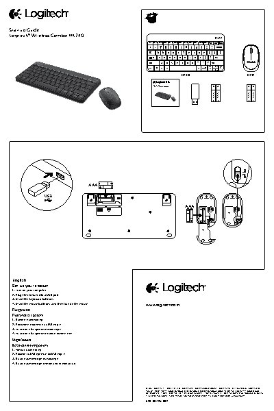 LOGITECH Wireless Combo MK240 USB