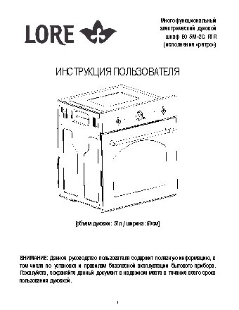 LORE EO 5M-2G RTR