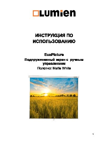 LUMIEN Eco Picture LEP-100103