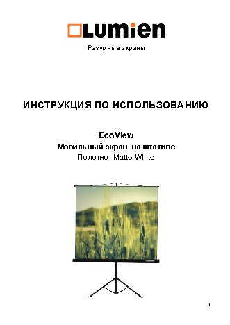 LUMIEN Eco View 200x200 MW