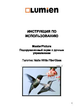 LUMIEN Master Picture LMP-100103