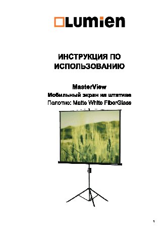 LUMIEN Master View LMV-100107