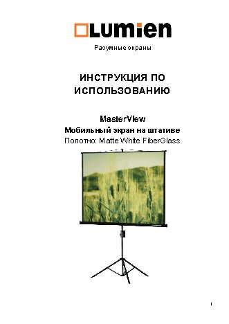 LUMIEN Master View LMV-100109