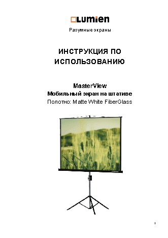 LUMIEN Master View LMV-100113