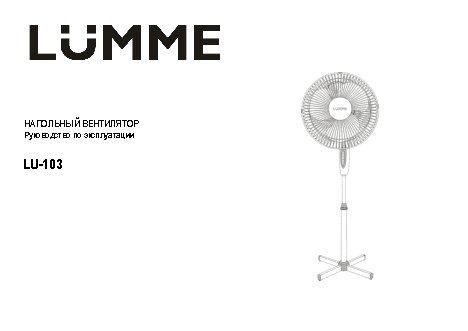 LUMME LU-103