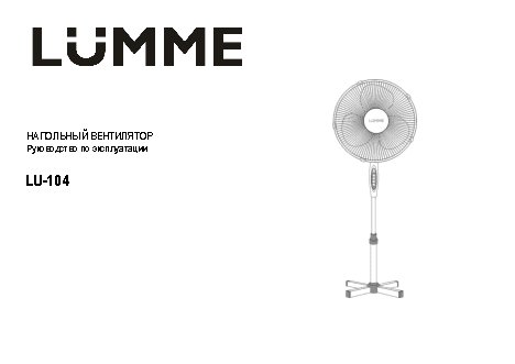 LUMME LU-104