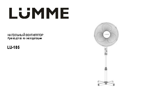 LUMME LU-105