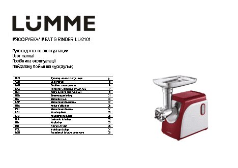 LUMME LU-2101