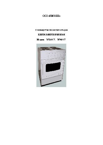 ЛЫСЬВА ЭП 301 МС