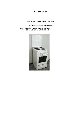 ЛЫСЬВА ЭП 4/1э03 МСи