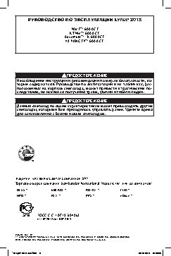 LYNX Adventure LX 600 ACE (2013)