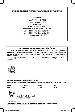 LYNX Xtrim 800R E-TEC BoonDocker 3700 (2013)