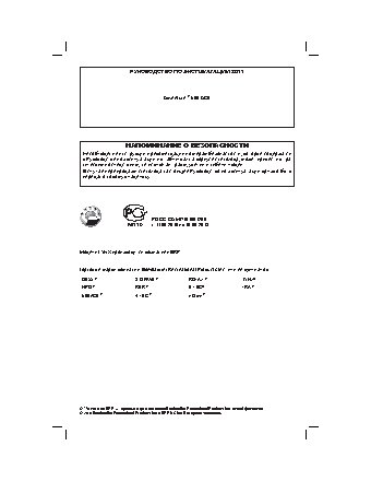 LYNX Adventure 600 ACE (2011)