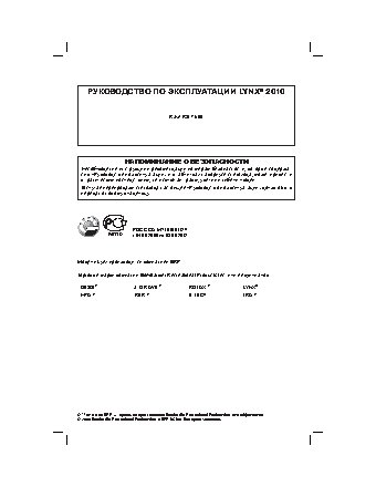 LYNX Rave RS 600 (2010)