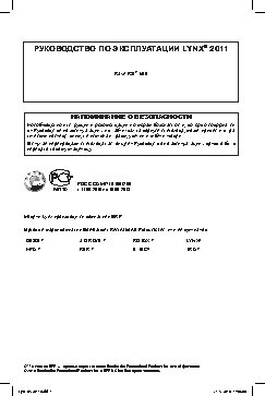 LYNX Rave RS 600 (2011)