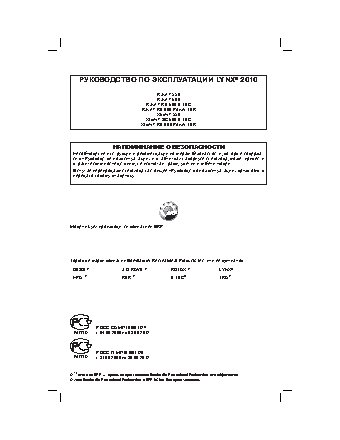 LYNX Xtrim 550 (2010)