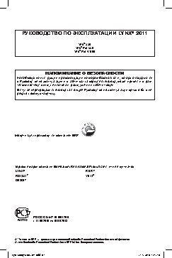 LYNX Yeti Pro V-800 (2011)