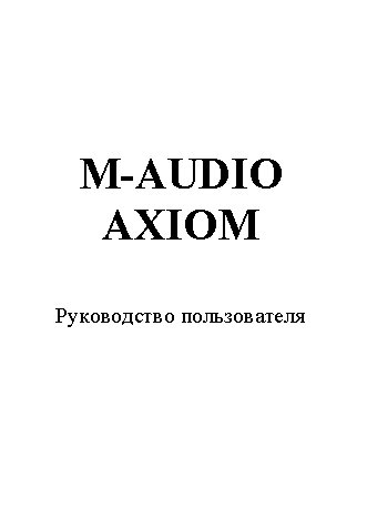 M-AUDIO AXIOM MARK II 25