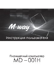 M-WAY MD-001H