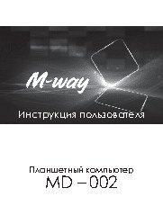 M-WAY MD-002