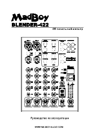 MADBOY BLENDER-422