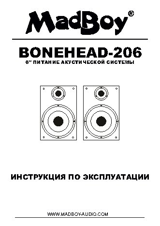 MADBOY BONEHEAD 206