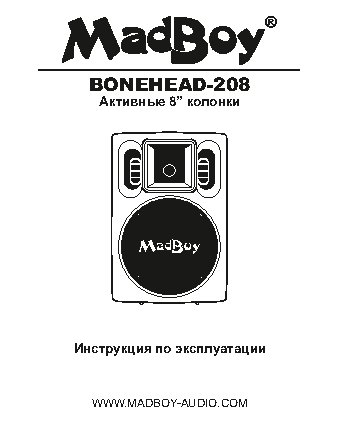 MADBOY BONEHEAD 208