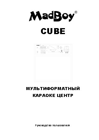 MADBOY CUBE XL