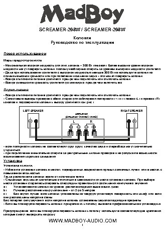 MADBOY SCREAMER-208W