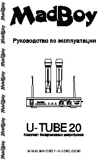 MADBOY U-TUBE 20 (2)