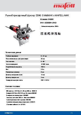MAFELL DD40 G MidiMAX (916025)
