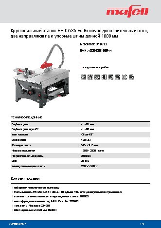 MAFELL ERIKA 85 Ec (971645)