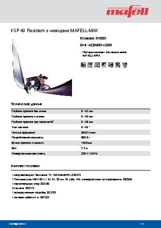 MAFELL KSP 40 Flexistem