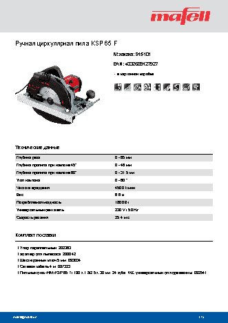 MAFELL KSP 65 F (915101)