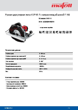 MAFELL KSP 65 F (915111)