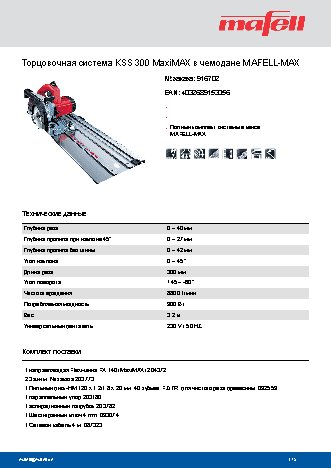 MAFELL KSS 300 MaxiMAX