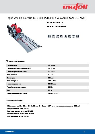 MAFELL KSS 300 MidiMAX