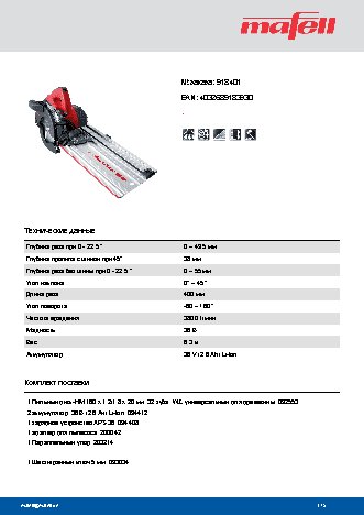 MAFELL KSS 400 / 36 V (918401)