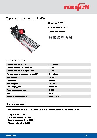 MAFELL KSS 400 (916545)