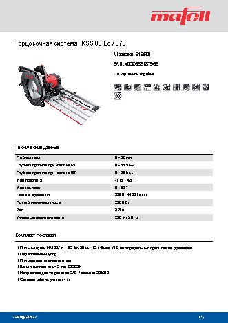 MAFELL KSS 80 Ec / 370