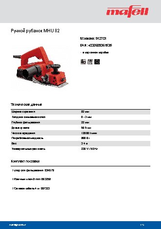 MAFELL MHU 82 (912701)