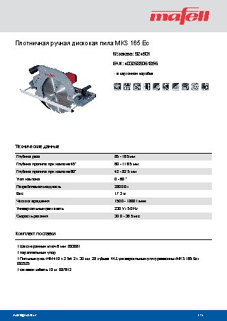 MAFELL MKS 165 Ec
