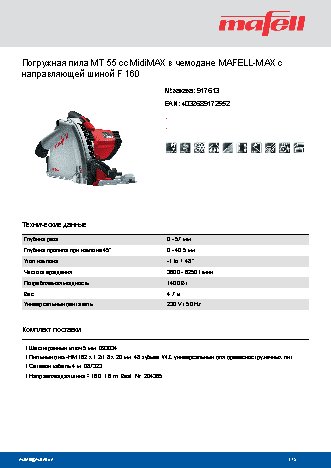 MAFELL MT 55 cc MidiMAX (917657)