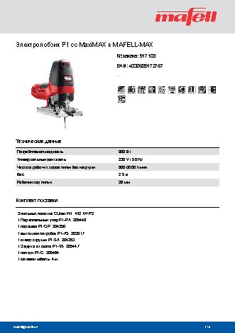 MAFELL P1 cc MaxiMAX