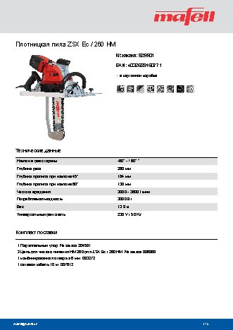 MAFELL ZSX Ec / 260 HM
