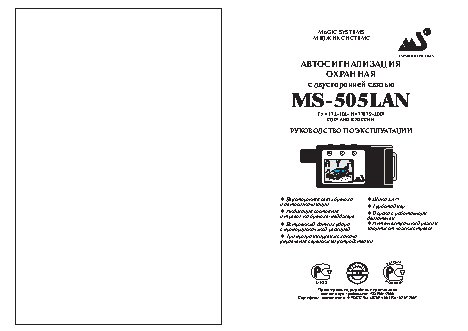 MAGIC SYSTEMS MS-505LAN