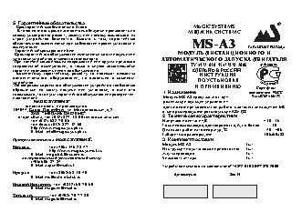 MAGIC SYSTEMS MS-A3