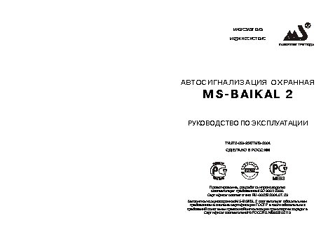 MAGIC SYSTEMS MS-BAIKAL2